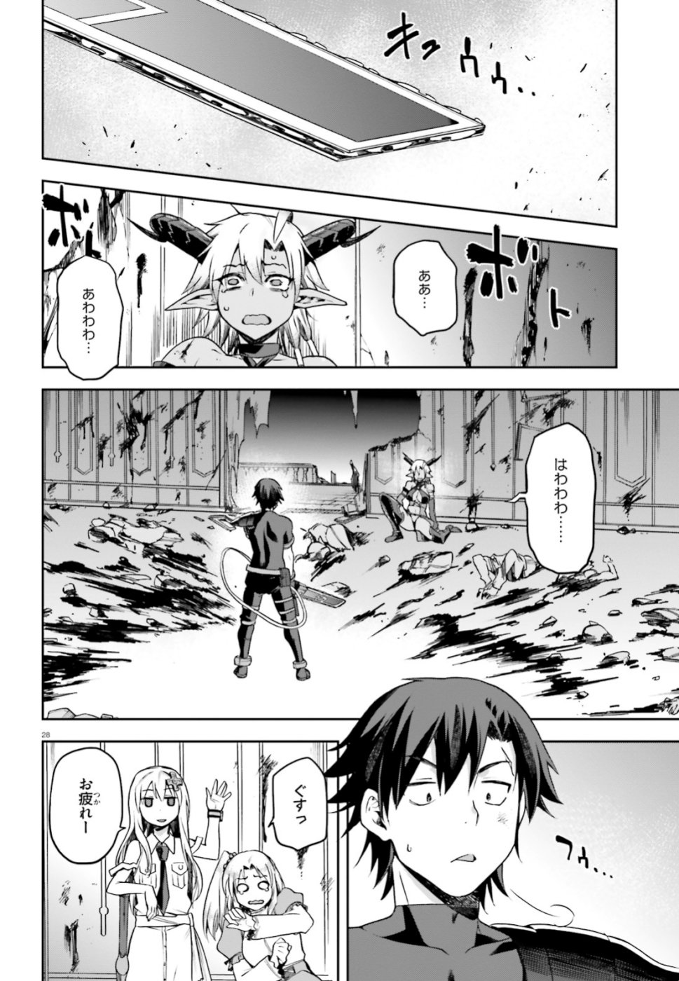 戦闘員、派遣します! Chap 15 - Next Chap 16