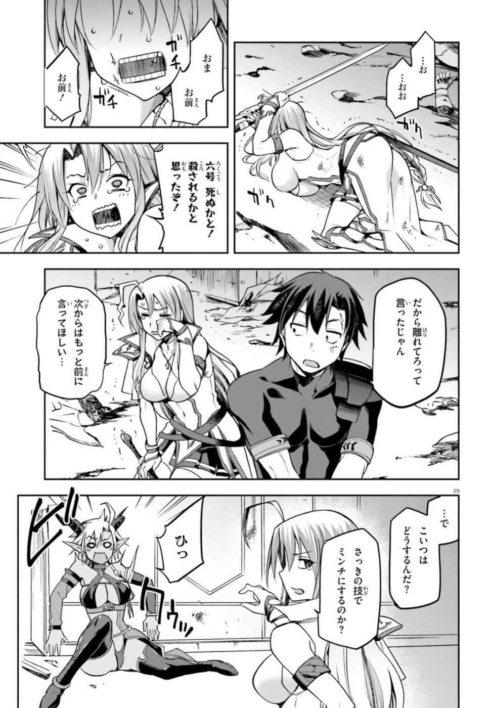 戦闘員、派遣します! Chap 15 - Next Chap 16