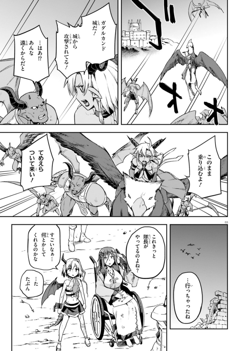 戦闘員、派遣します! Chap 15 - Next Chap 16