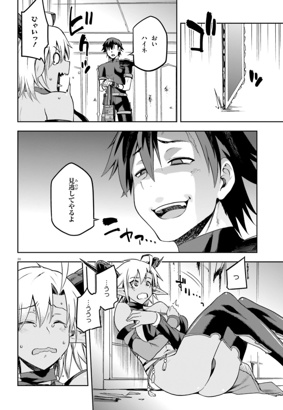 戦闘員、派遣します! Chap 15 - Next Chap 16