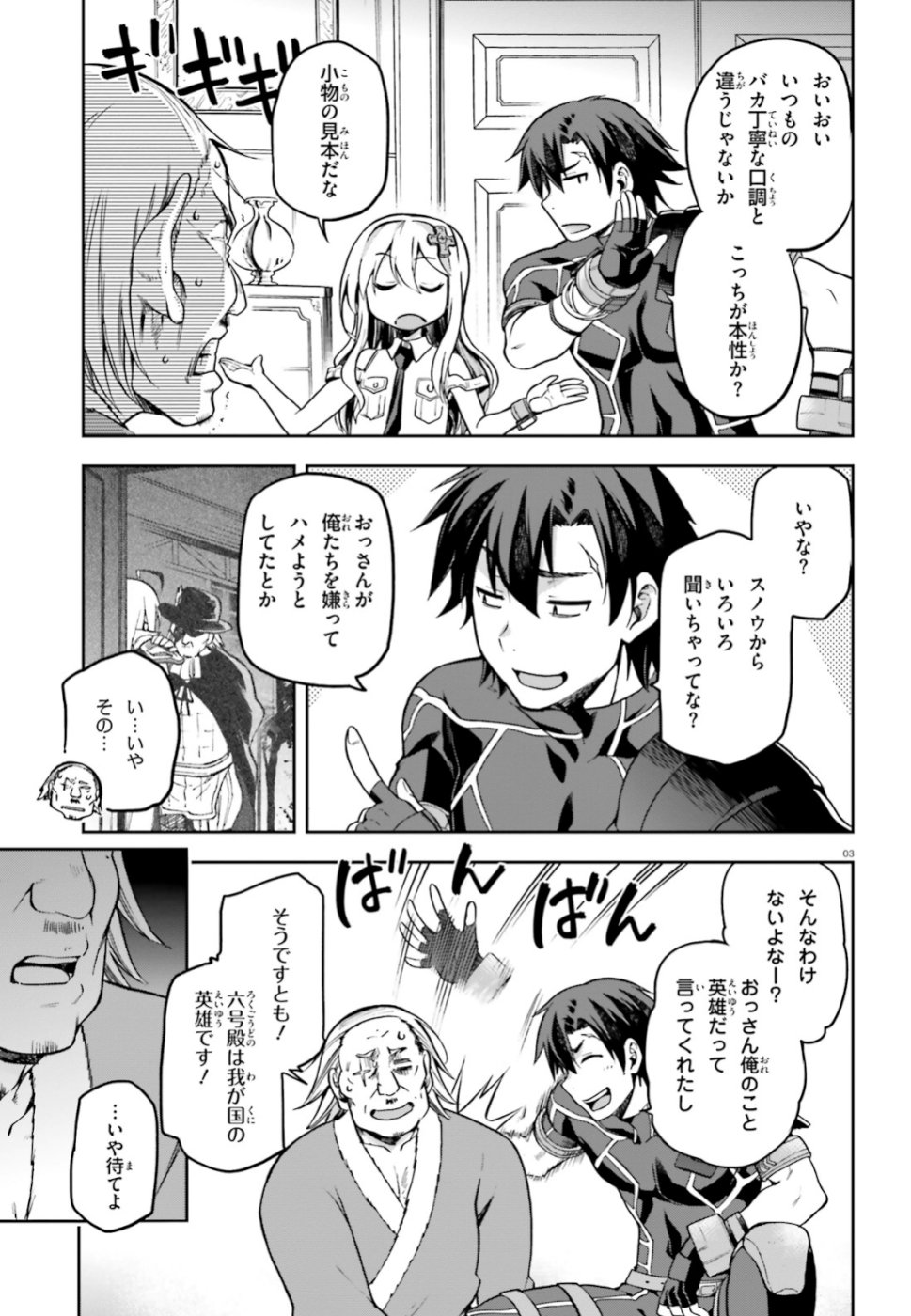 戦闘員、派遣します! Chap 16.5 - Next Chap 17.5