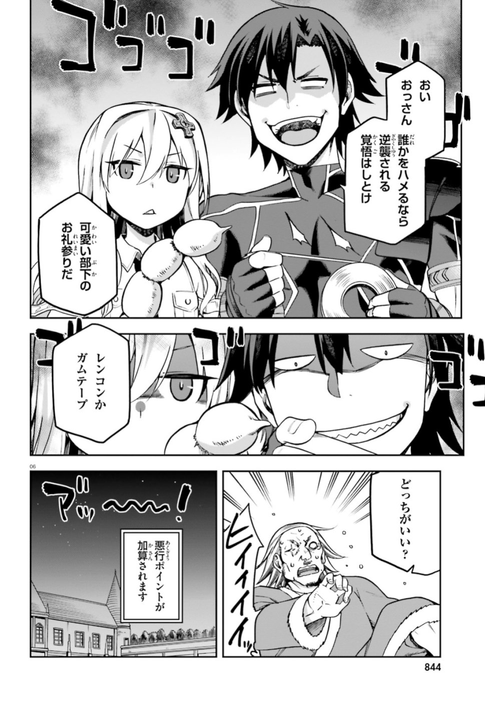 戦闘員、派遣します! Chap 16.5 - Next Chap 17.5