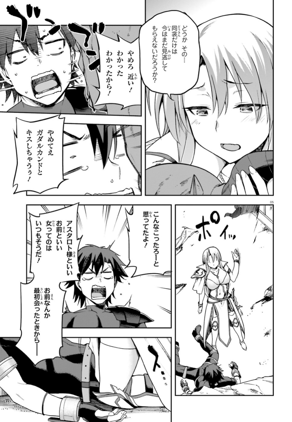 戦闘員、派遣します! Chap 16 - Next Chap 17