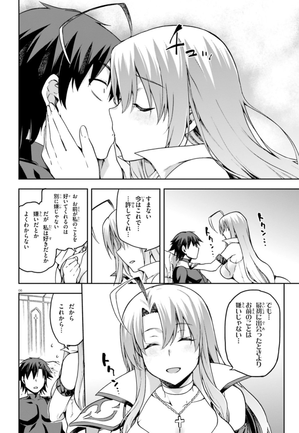 戦闘員、派遣します! Chap 16 - Next Chap 17