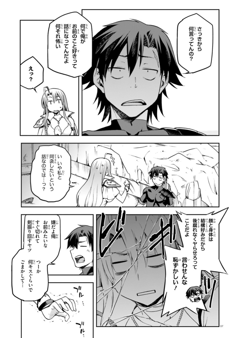 戦闘員、派遣します! Chap 16 - Next Chap 17