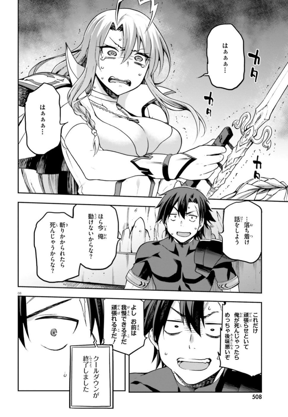 戦闘員、派遣します! Chap 16 - Next Chap 17