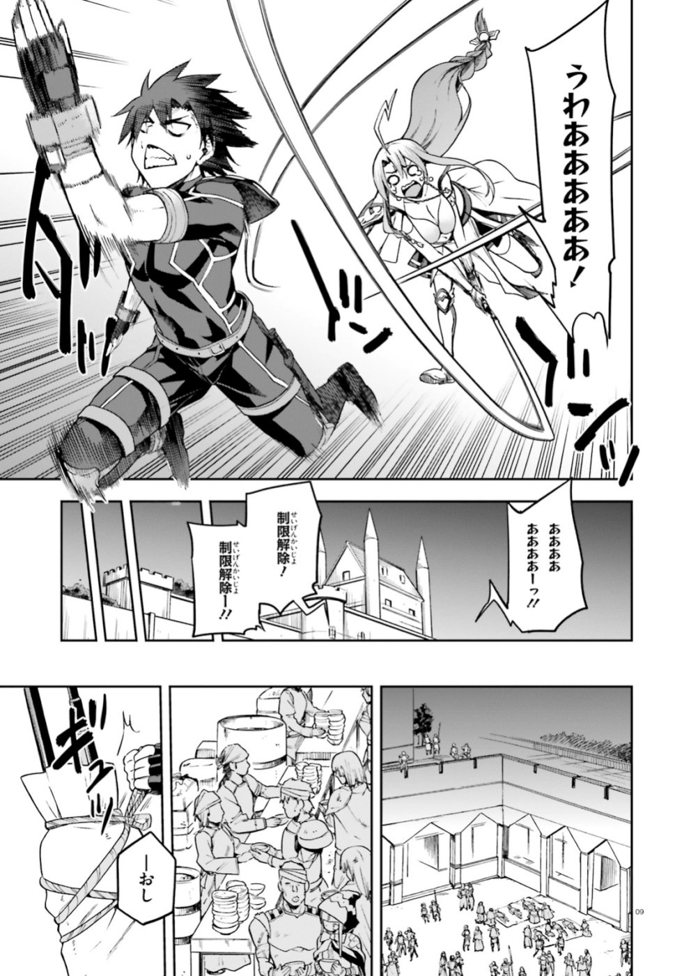 戦闘員、派遣します! Chap 16 - Next Chap 17