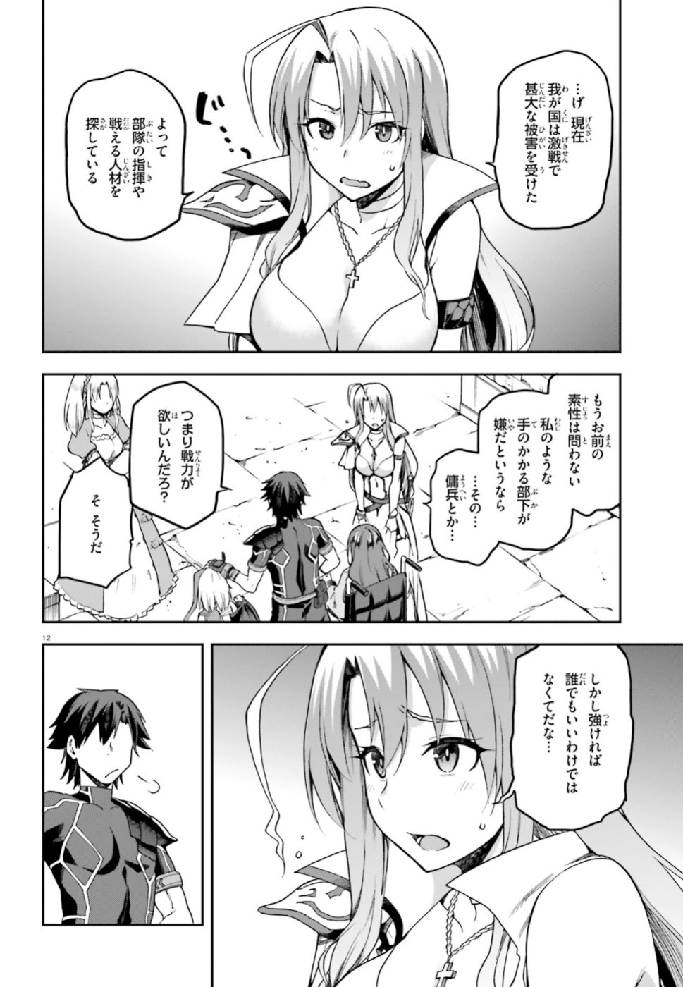戦闘員、派遣します! Chap 16 - Next Chap 17