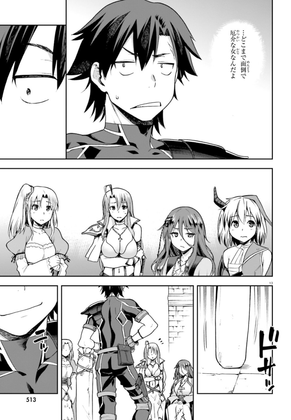 戦闘員、派遣します! Chap 16 - Next Chap 17