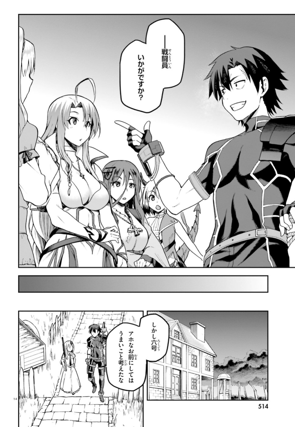 戦闘員、派遣します! Chap 16 - Next Chap 17