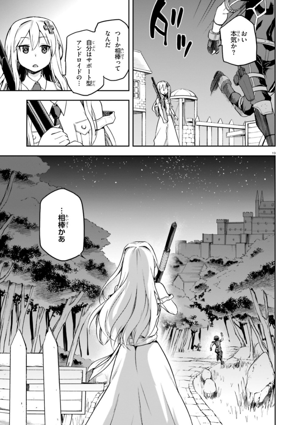 戦闘員、派遣します! Chap 16 - Next Chap 17