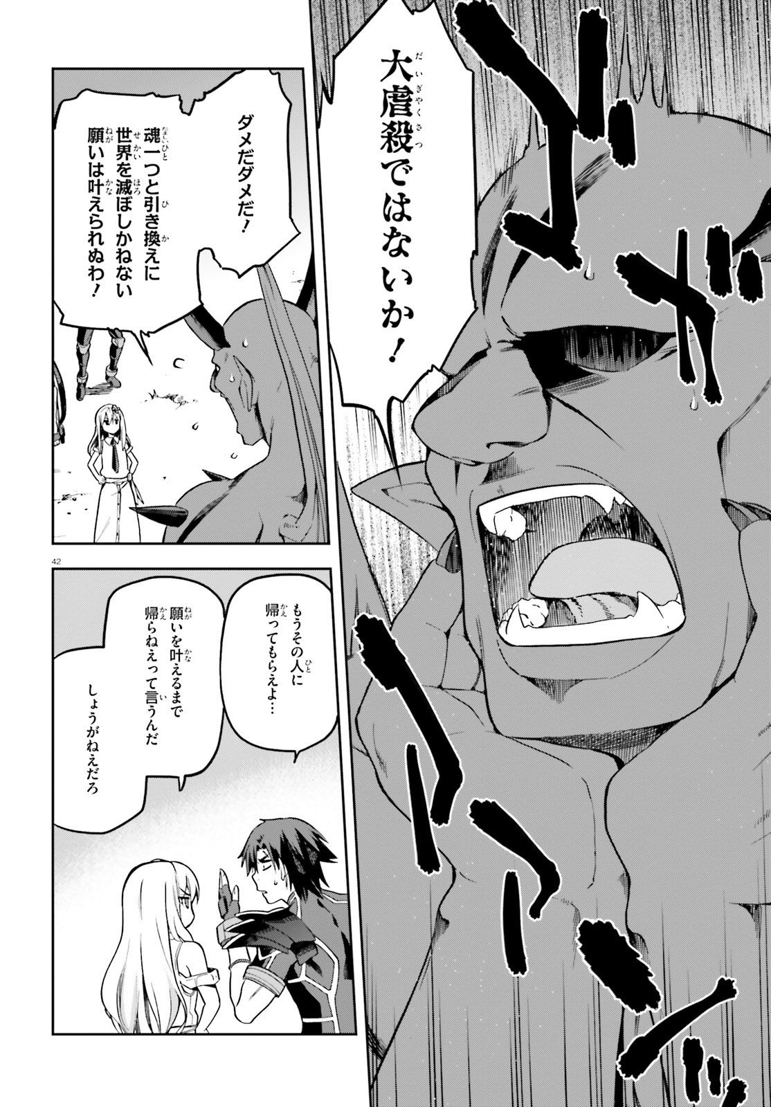 戦闘員、派遣します! Chap 18 - Next Chap 19