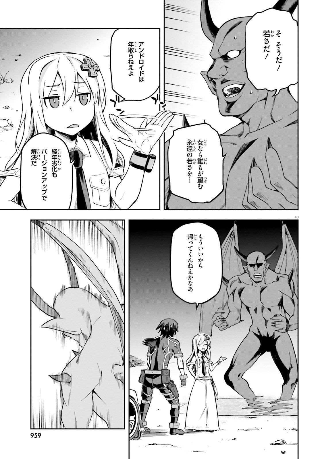 戦闘員、派遣します! Chap 18 - Next Chap 19