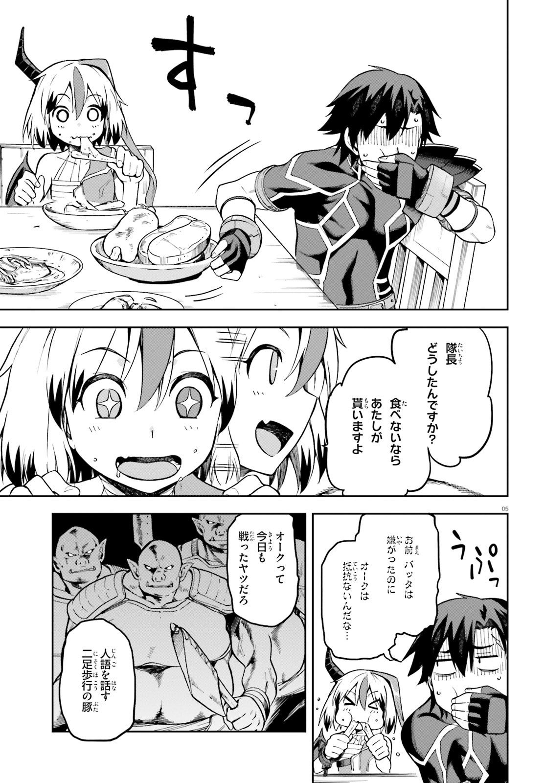 戦闘員、派遣します! Chap 18 - Next Chap 19