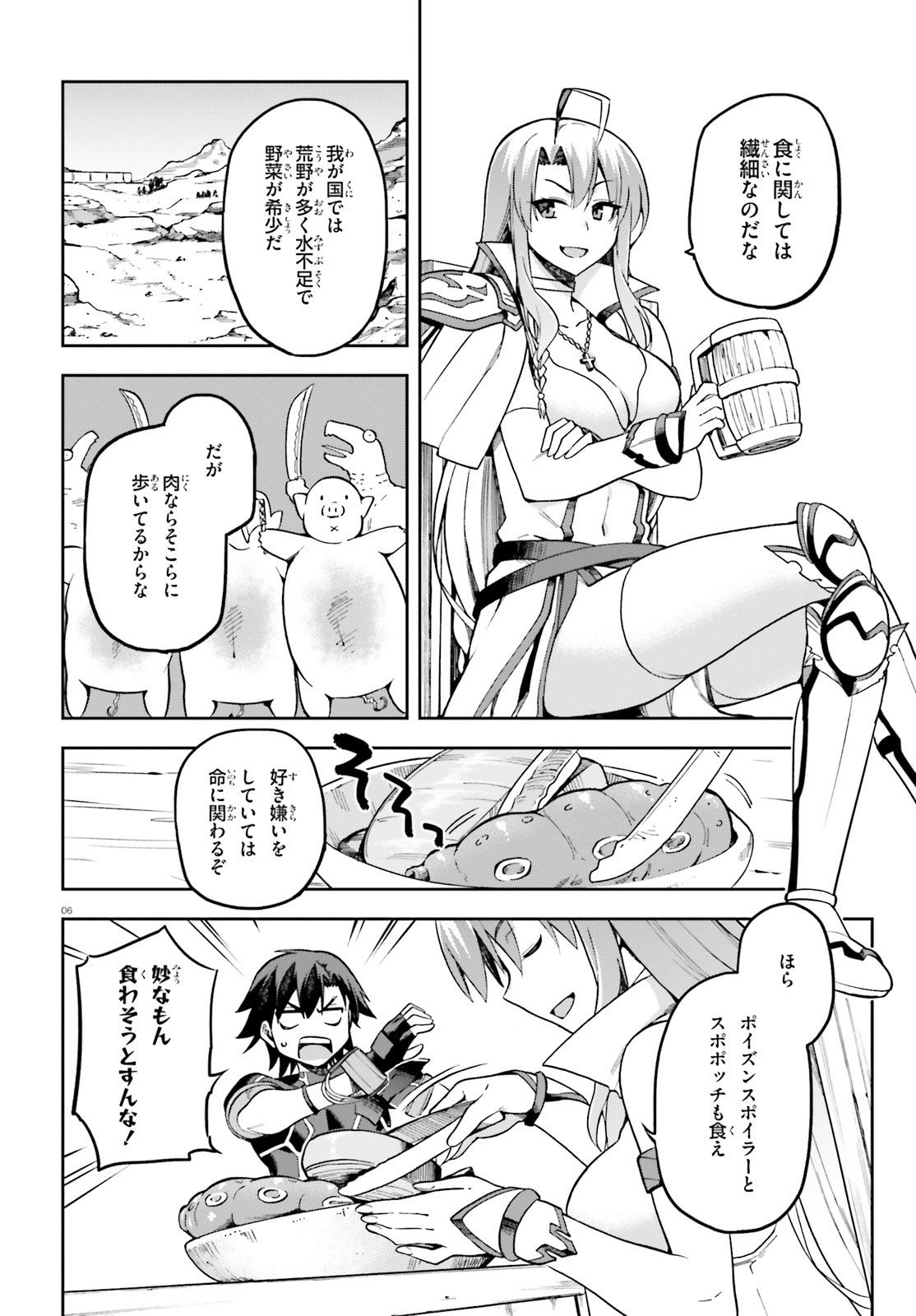 戦闘員、派遣します! Chap 18 - Next Chap 19