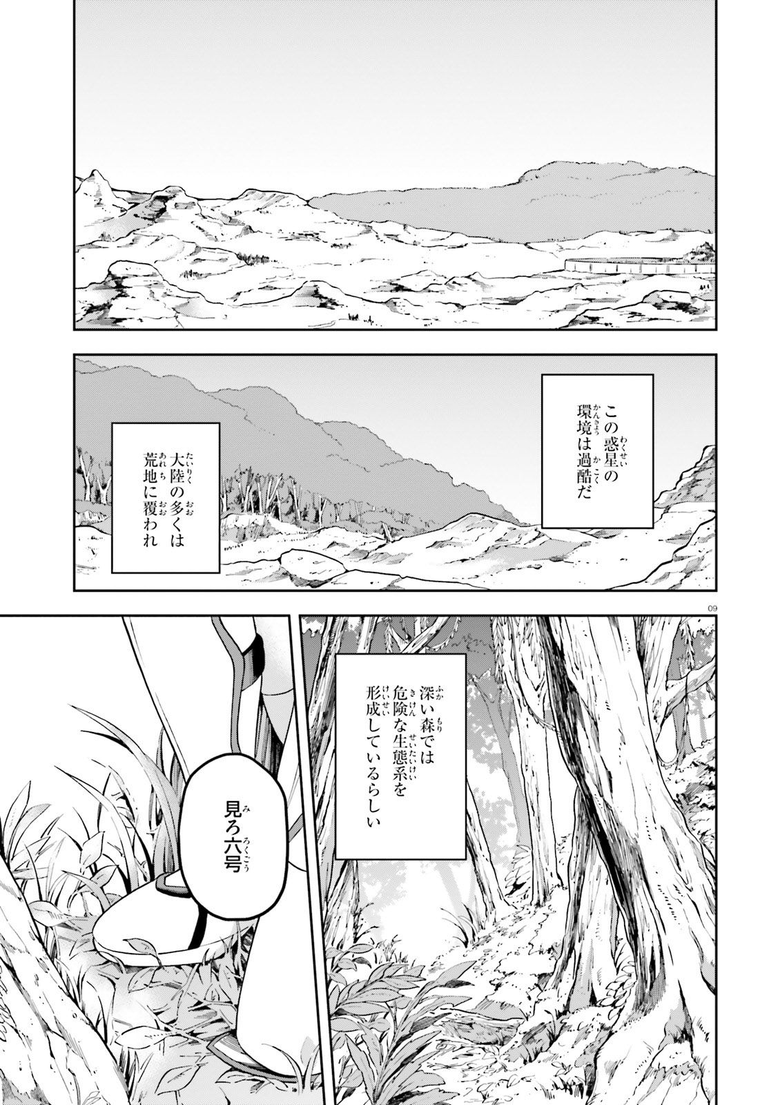 戦闘員、派遣します! Chap 18 - Next Chap 19