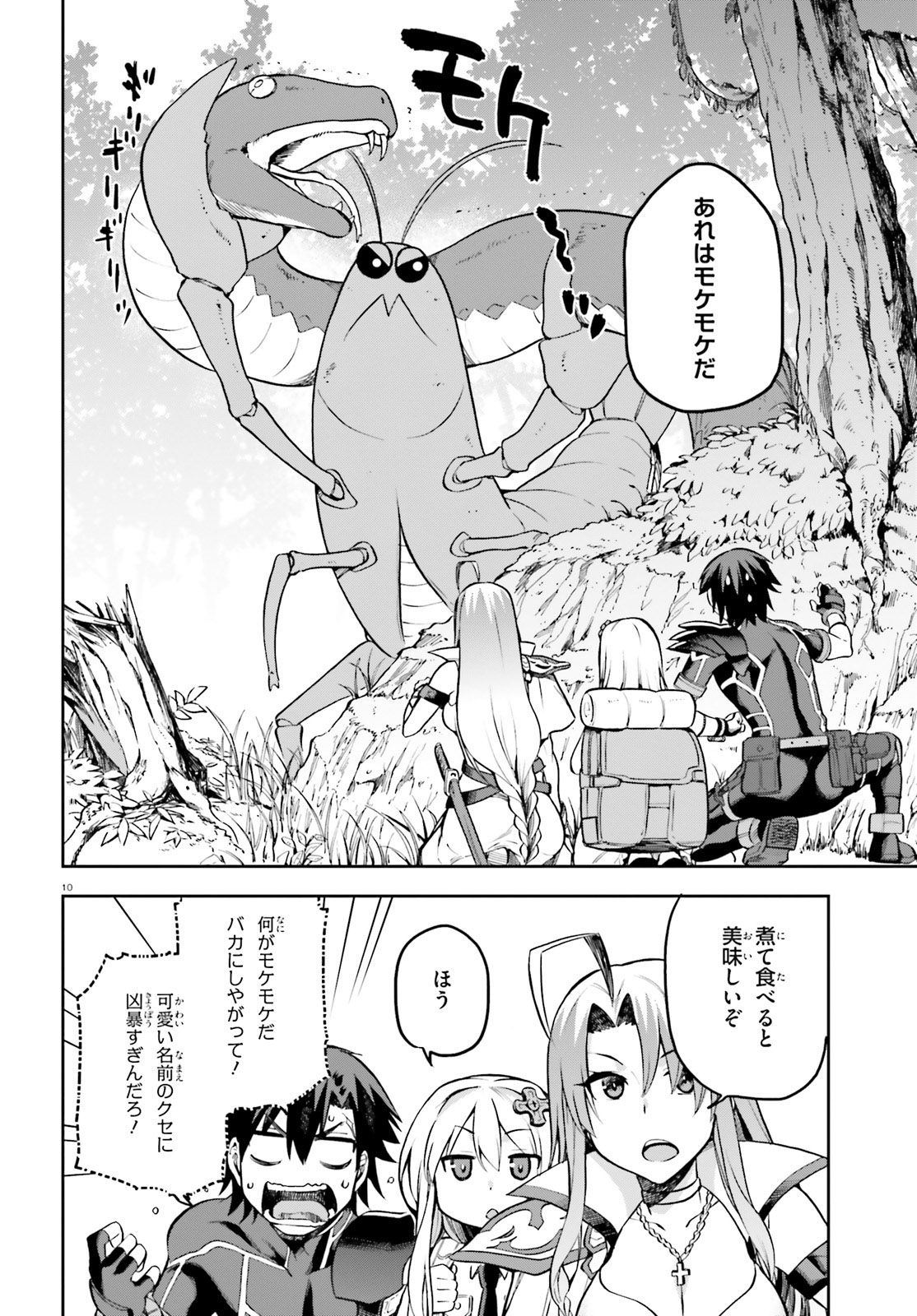 戦闘員、派遣します! Chap 18 - Next Chap 19