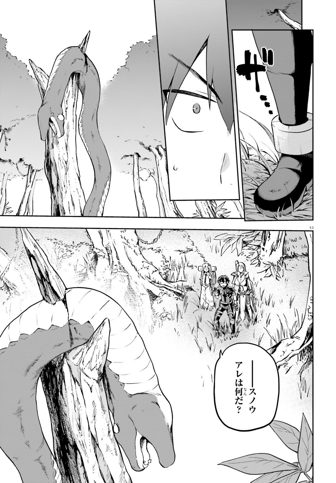 戦闘員、派遣します! Chap 18 - Next Chap 19