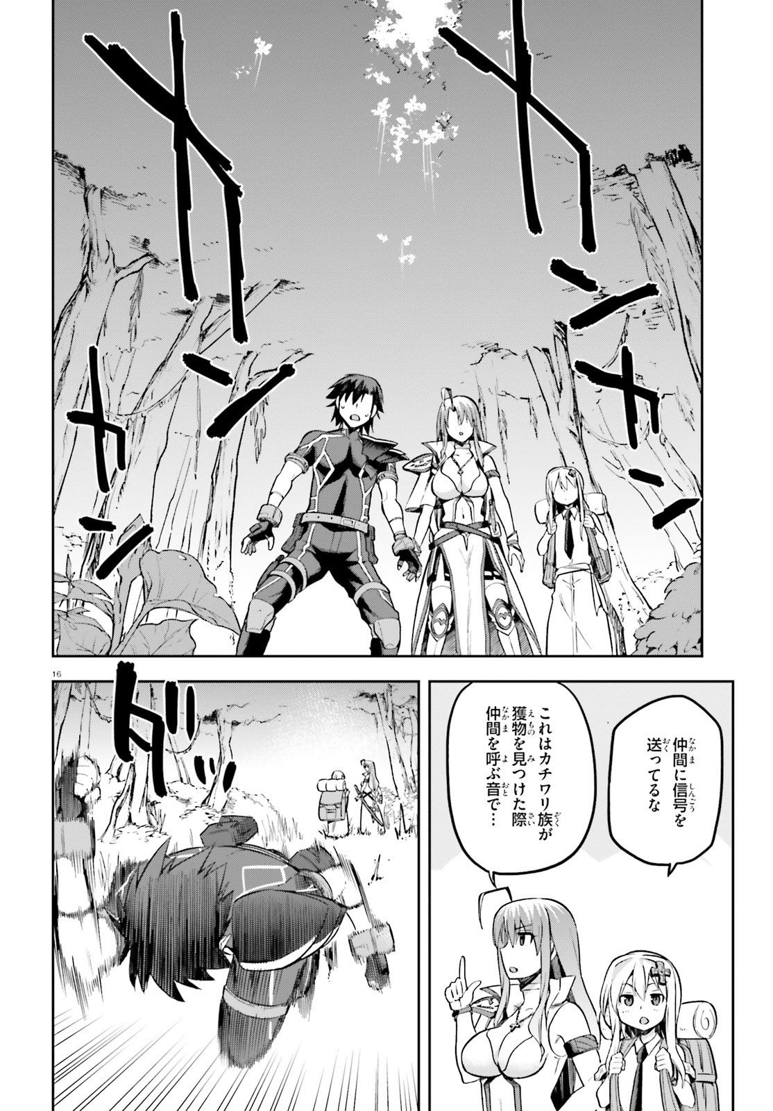 戦闘員、派遣します! Chap 18 - Next Chap 19