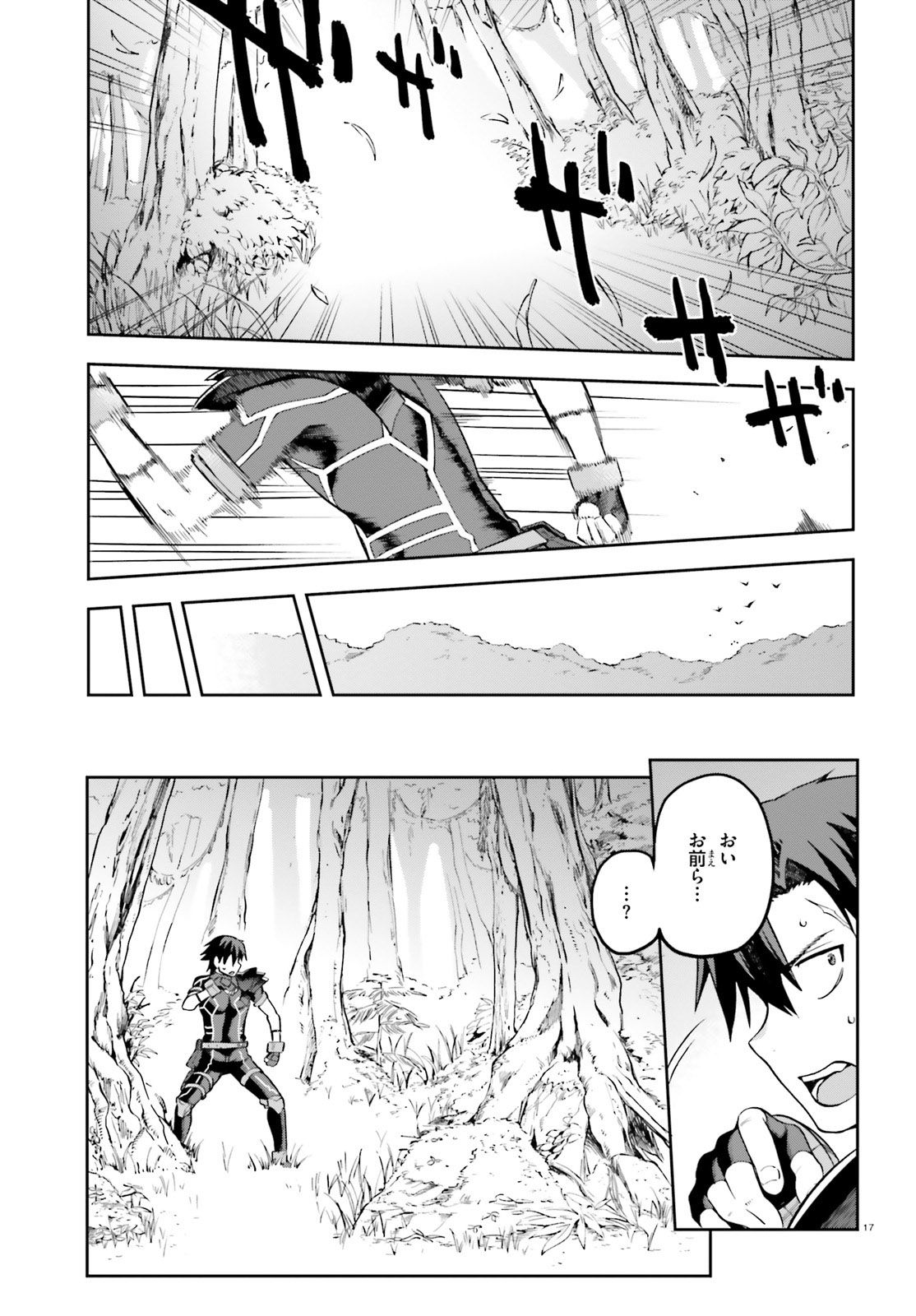 戦闘員、派遣します! Chap 18 - Next Chap 19