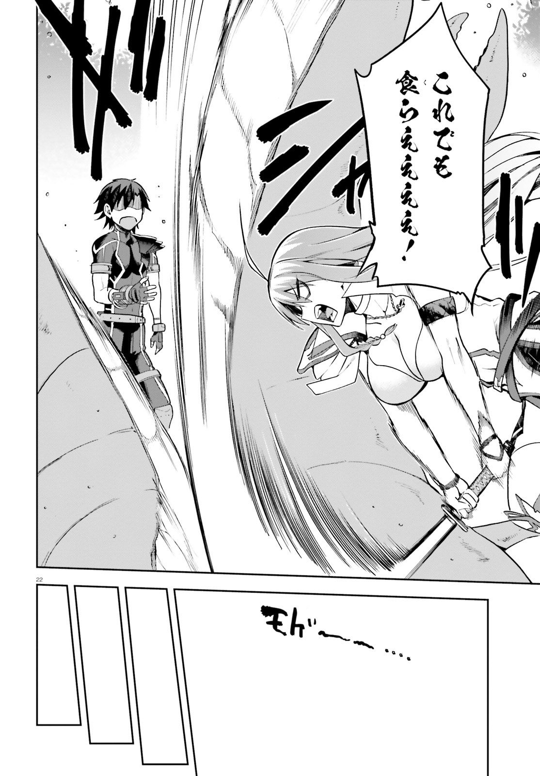 戦闘員、派遣します! Chap 18 - Next Chap 19