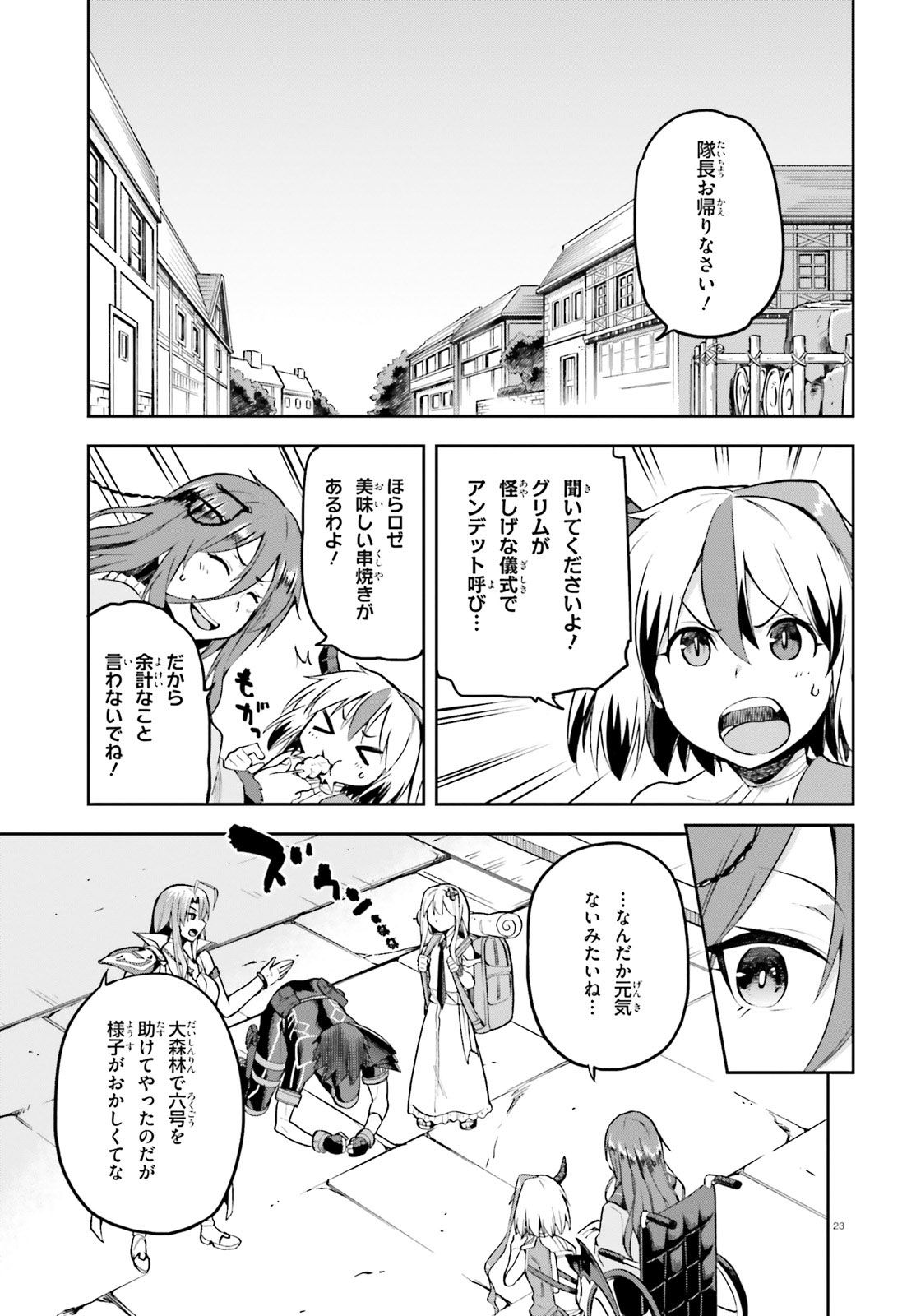 戦闘員、派遣します! Chap 18 - Next Chap 19