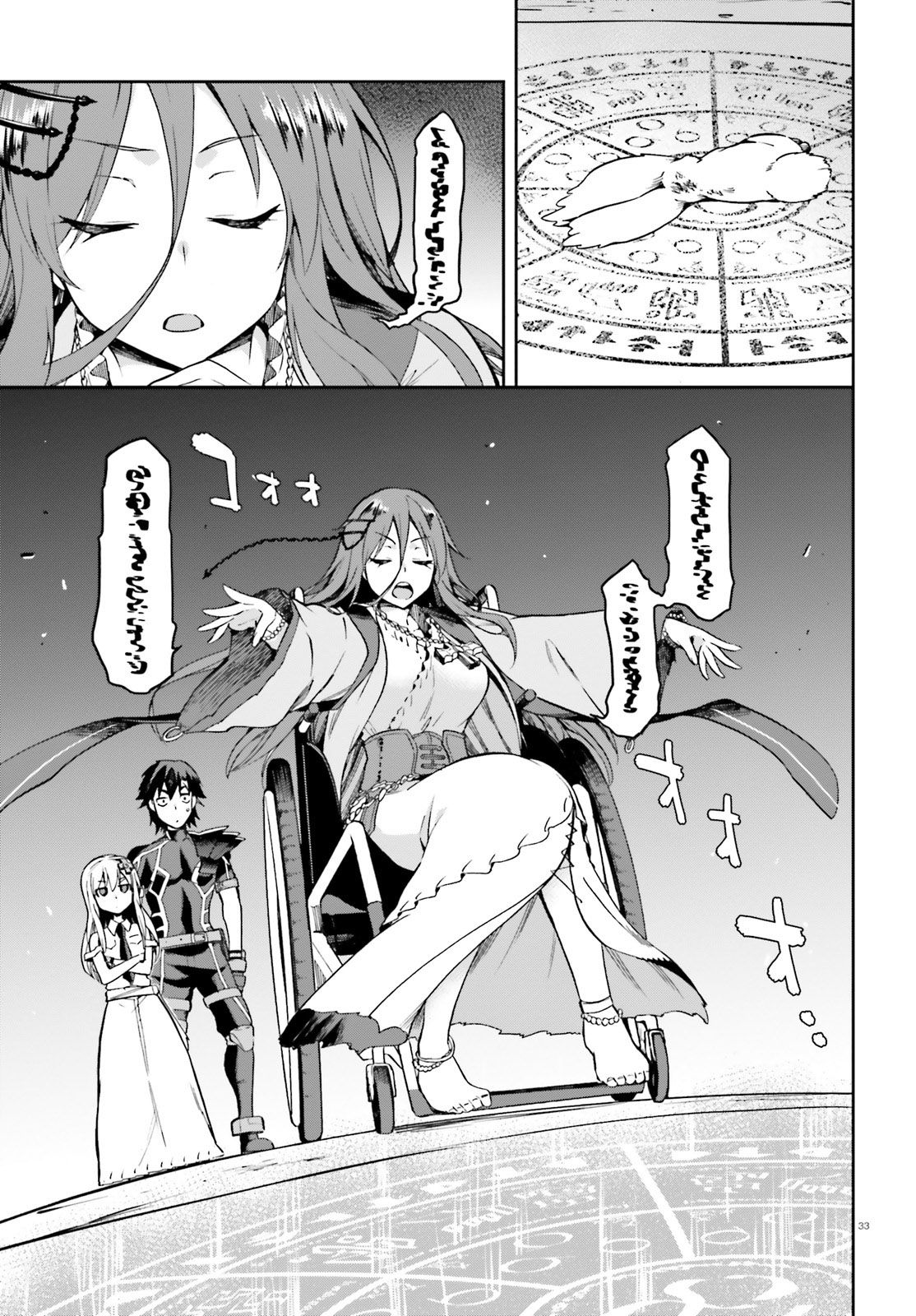 戦闘員、派遣します! Chap 18 - Next Chap 19