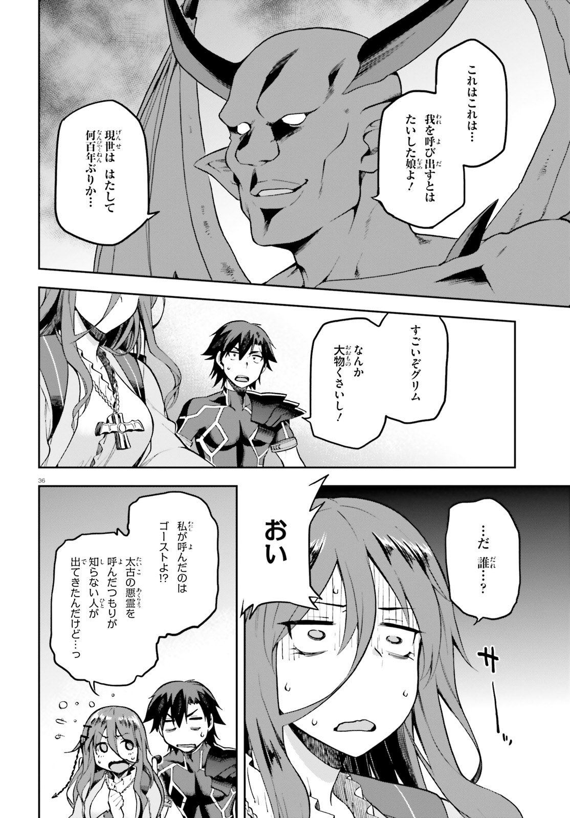 戦闘員、派遣します! Chap 18 - Next Chap 19