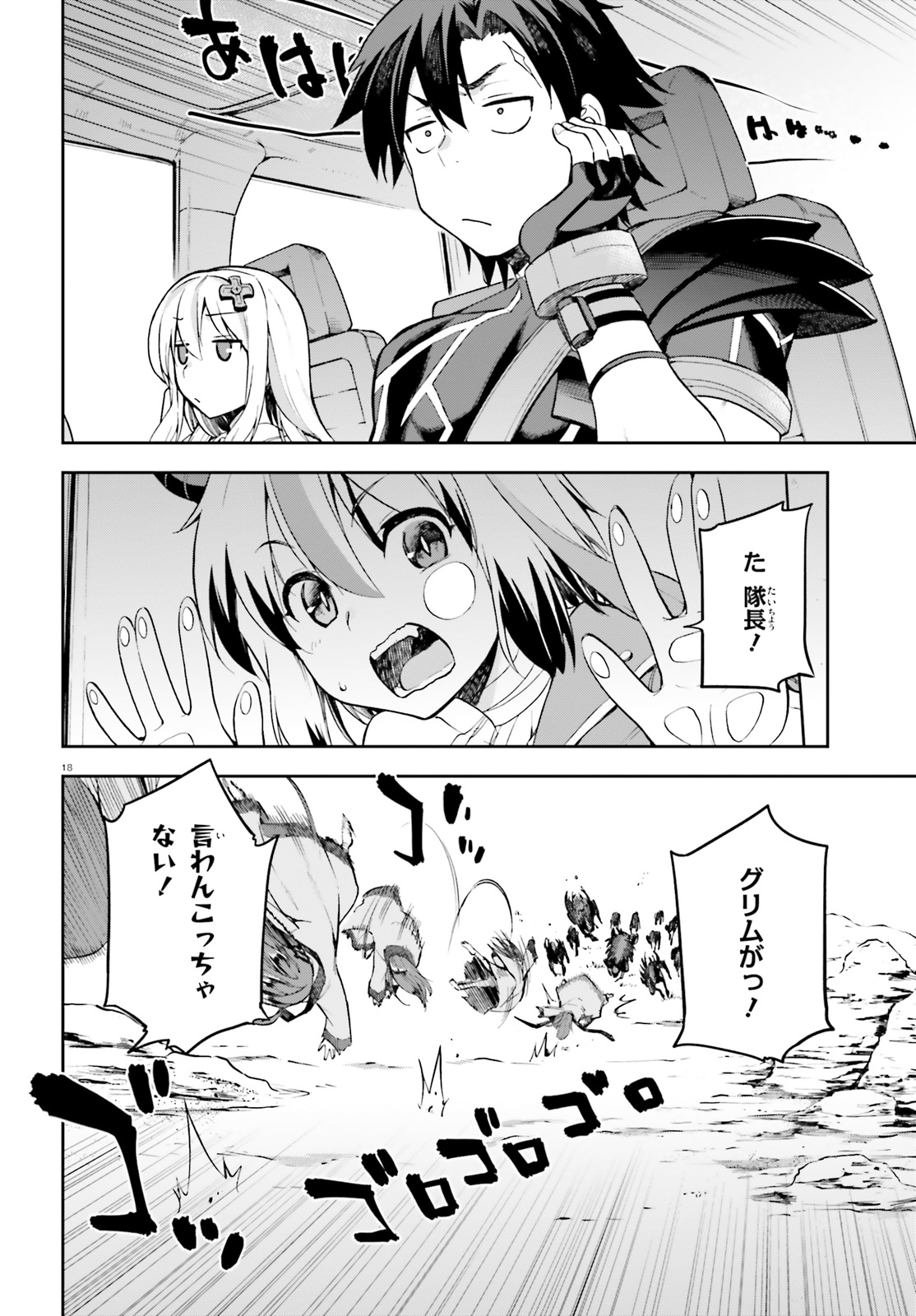 戦闘員、派遣します! Chap 19 - Next Chap 20