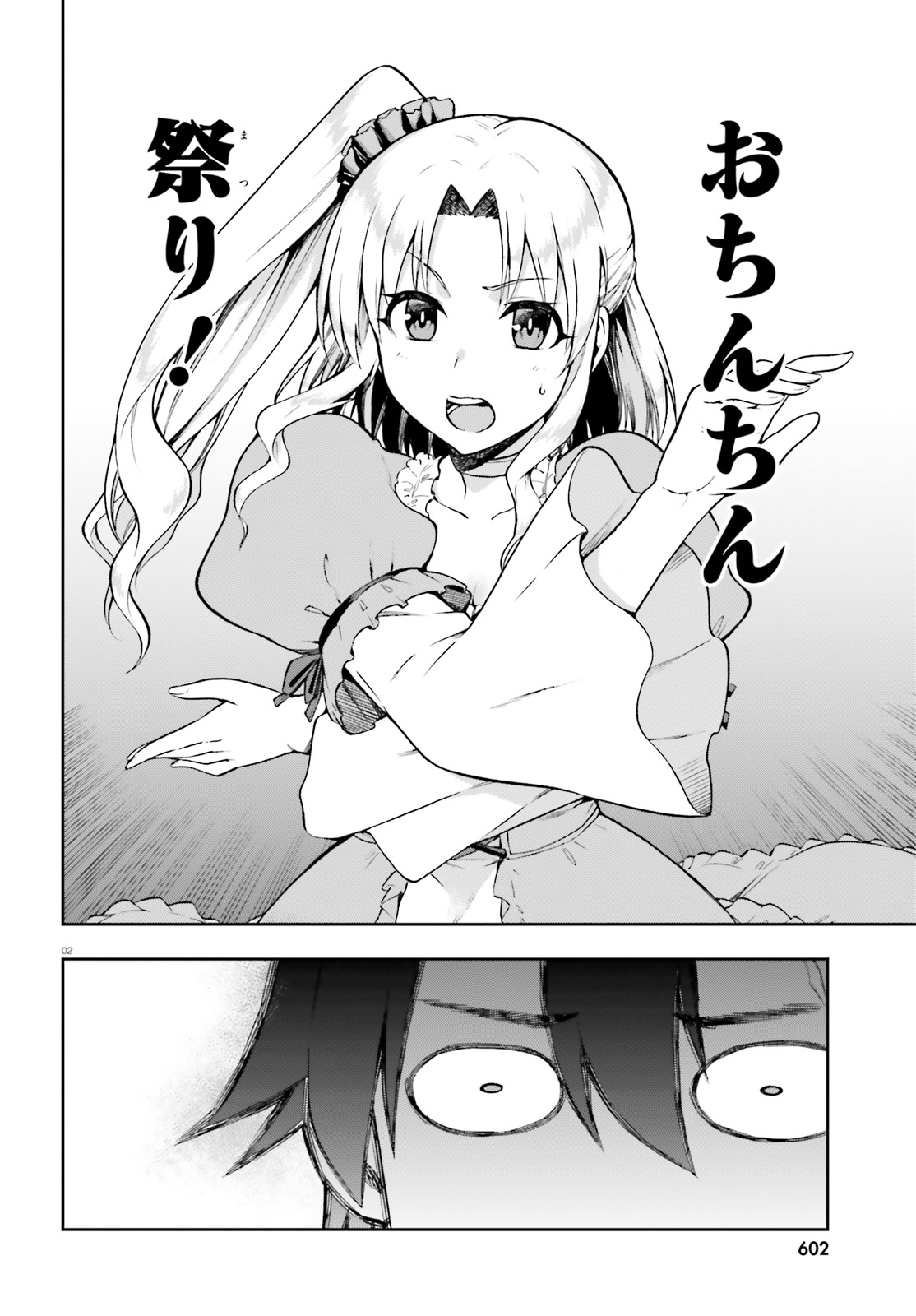 戦闘員、派遣します! Chap 19 - Next Chap 20