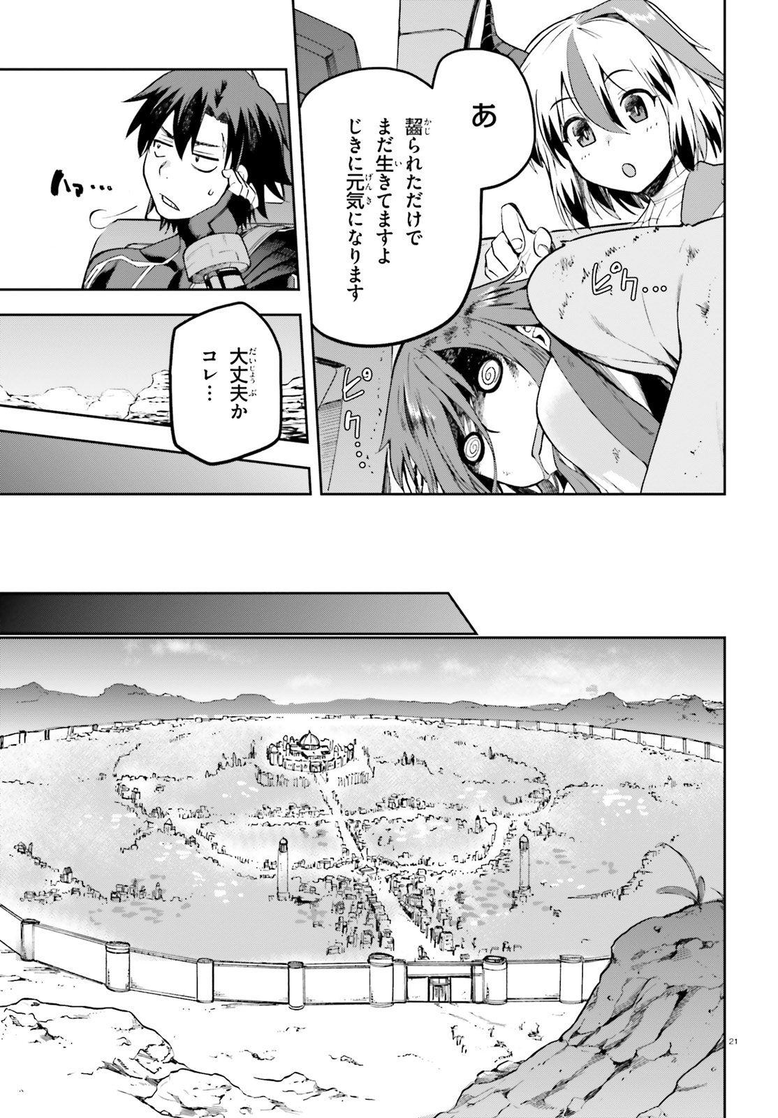 戦闘員、派遣します! Chap 19 - Next Chap 20
