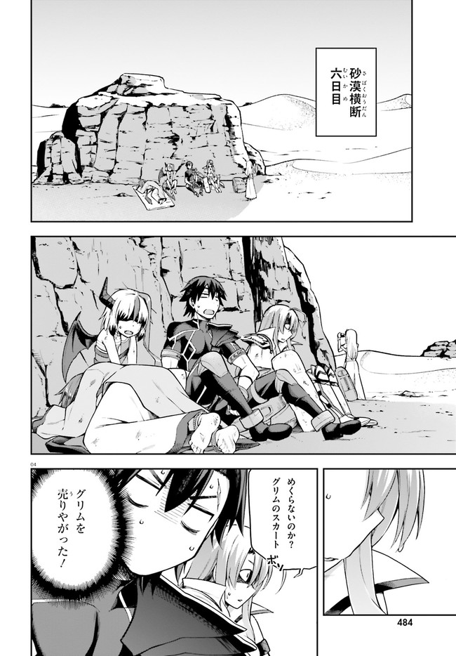 戦闘員、派遣します! Chap 23 - Next Chap 24