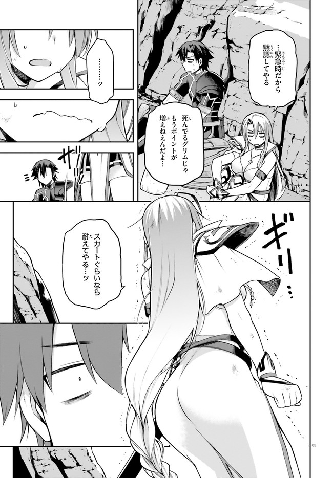 戦闘員、派遣します! Chap 23 - Next Chap 24