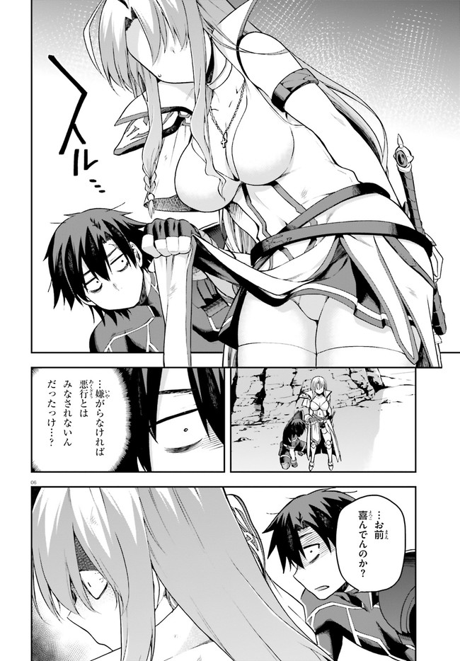 戦闘員、派遣します! Chap 23 - Next Chap 24