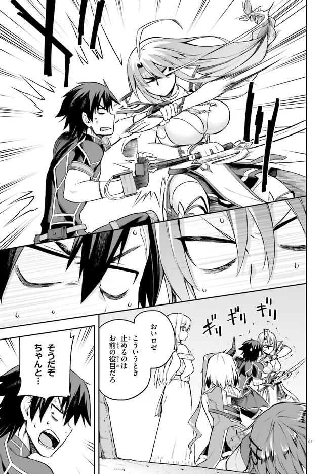 戦闘員、派遣します! Chap 23 - Next Chap 24
