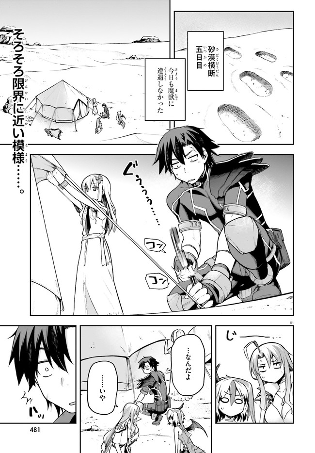 戦闘員、派遣します! Chap 23 - Next Chap 24