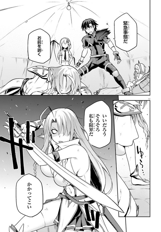 戦闘員、派遣します! Chap 23 - Next Chap 24