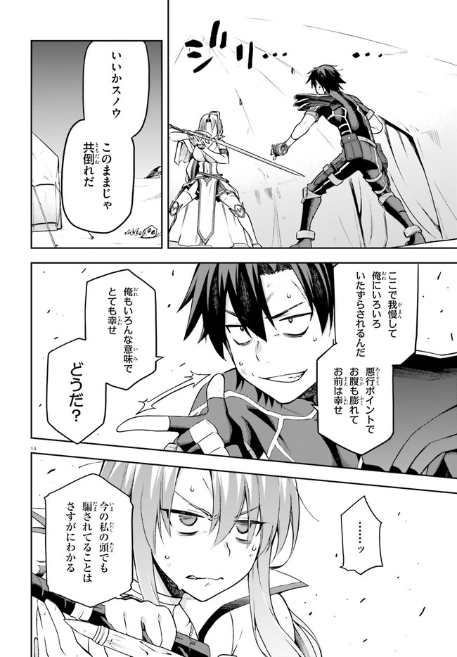 戦闘員、派遣します! Chap 23 - Next Chap 24