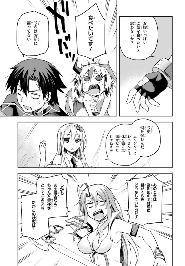 戦闘員、派遣します! Chap 23 - Next Chap 24