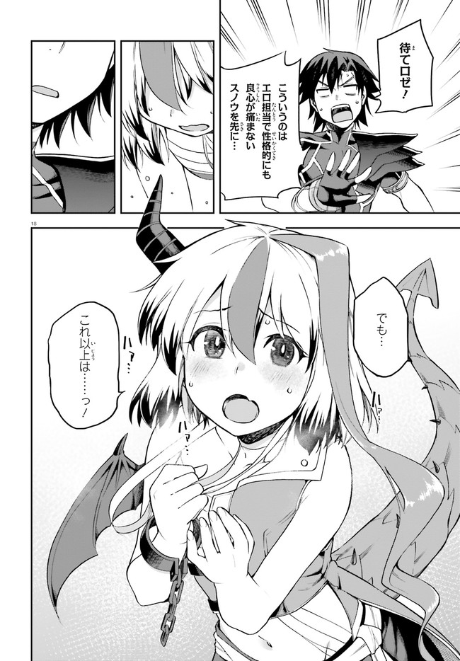 戦闘員、派遣します! Chap 23 - Next Chap 24