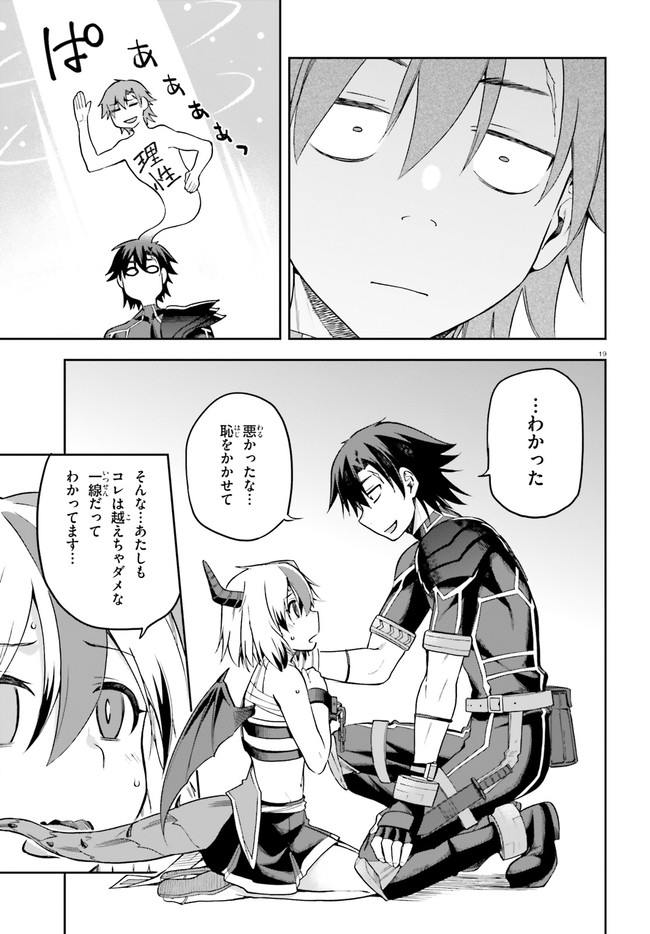 戦闘員、派遣します! Chap 23 - Next Chap 24