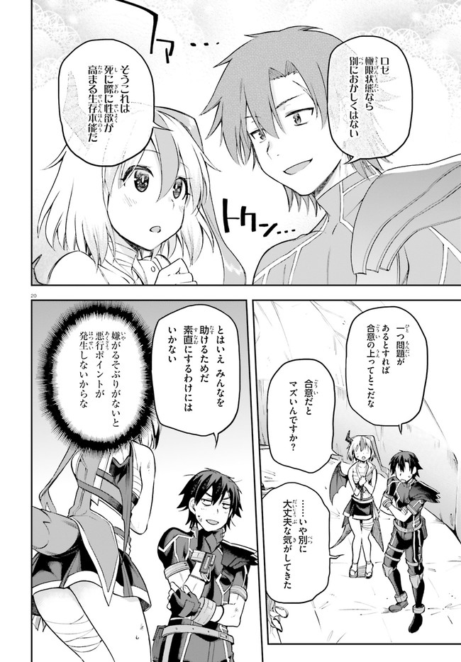 戦闘員、派遣します! Chap 23 - Next Chap 24