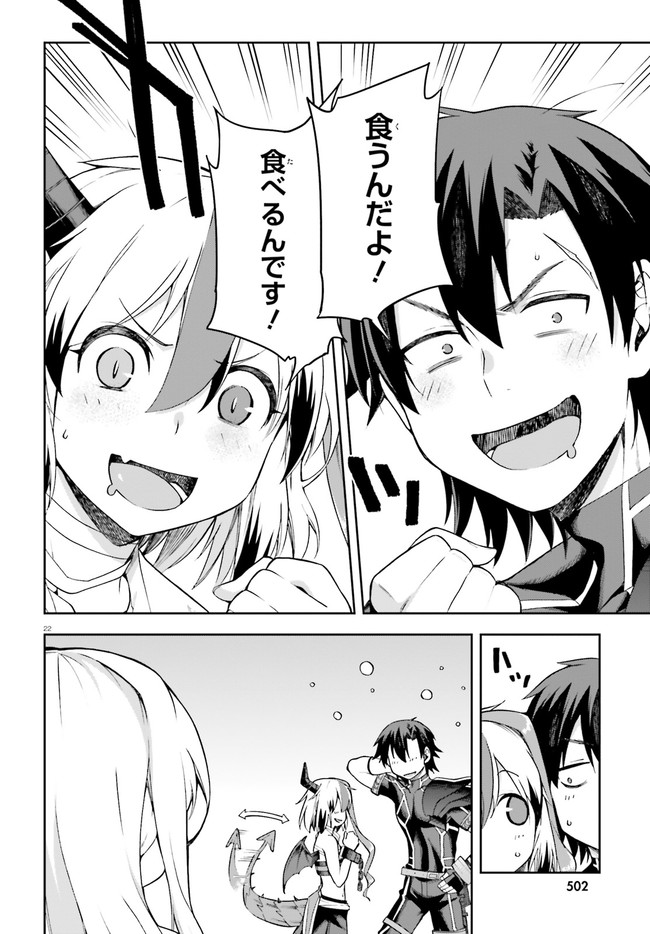 戦闘員、派遣します! Chap 23 - Next Chap 24