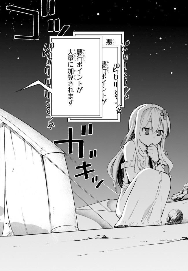 戦闘員、派遣します! Chap 23 - Next Chap 24