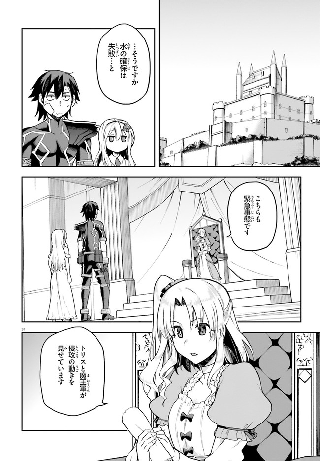 戦闘員、派遣します! Chap 23 - Next Chap 24