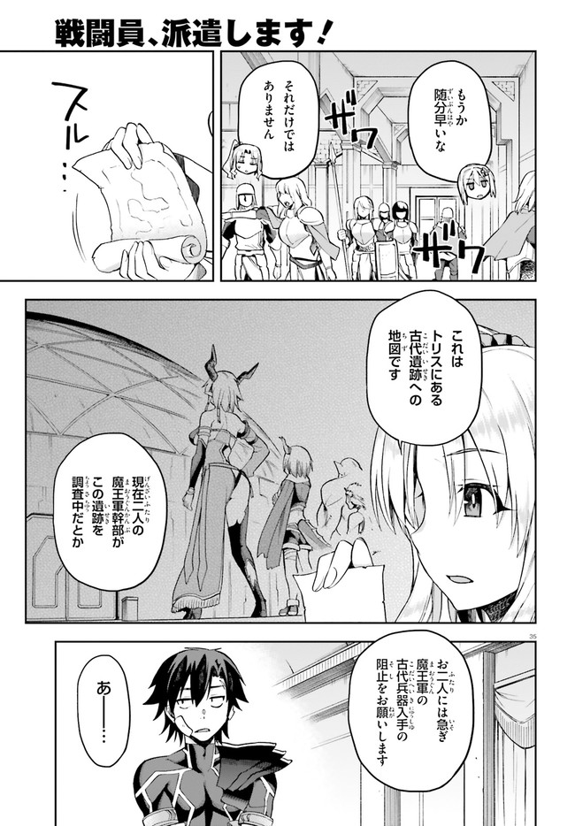 戦闘員、派遣します! Chap 23 - Next Chap 24