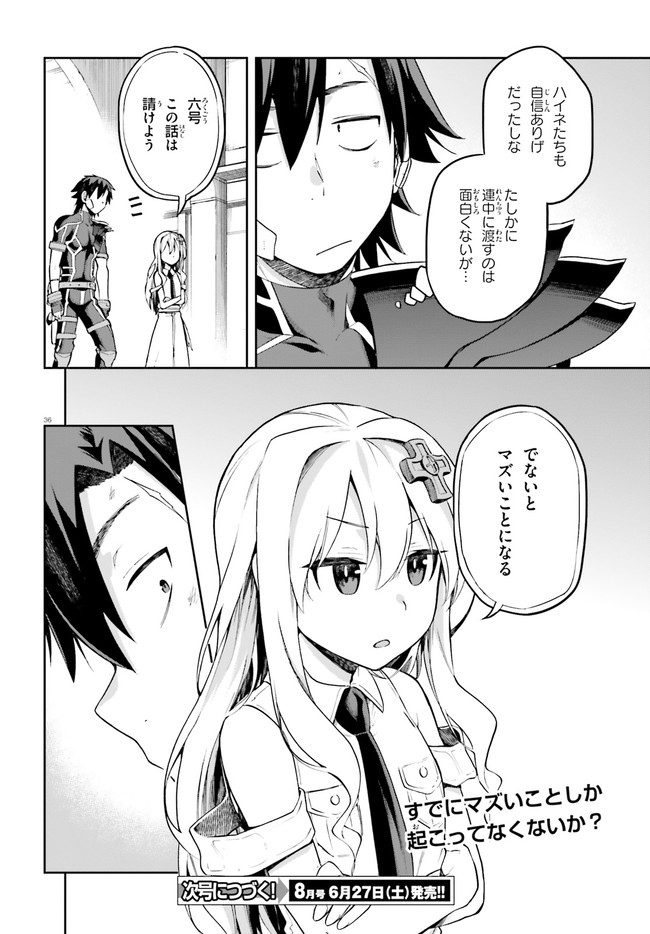 戦闘員、派遣します! Chap 23 - Next Chap 24