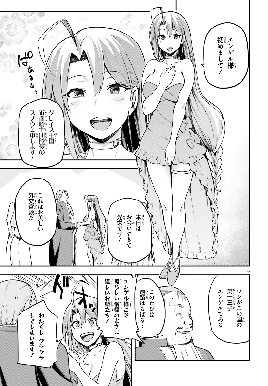 戦闘員、派遣します! Chap 20 - Next Chap 21