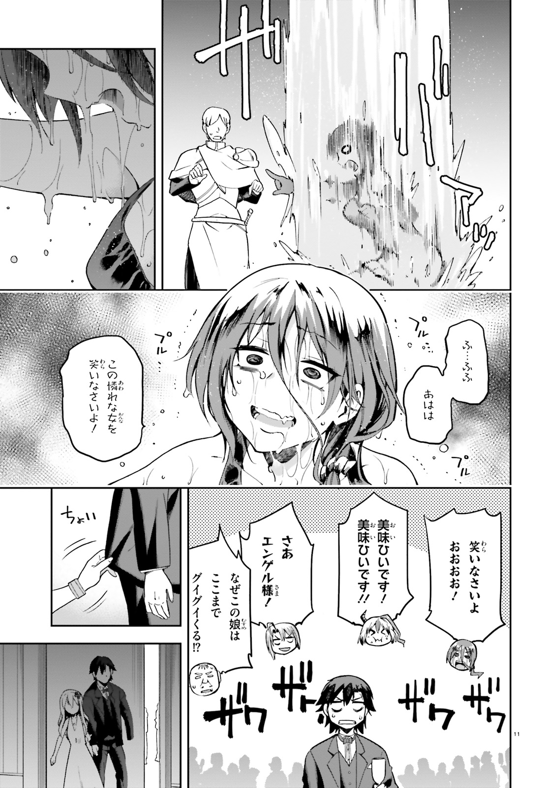 戦闘員、派遣します! Chap 20 - Next Chap 21