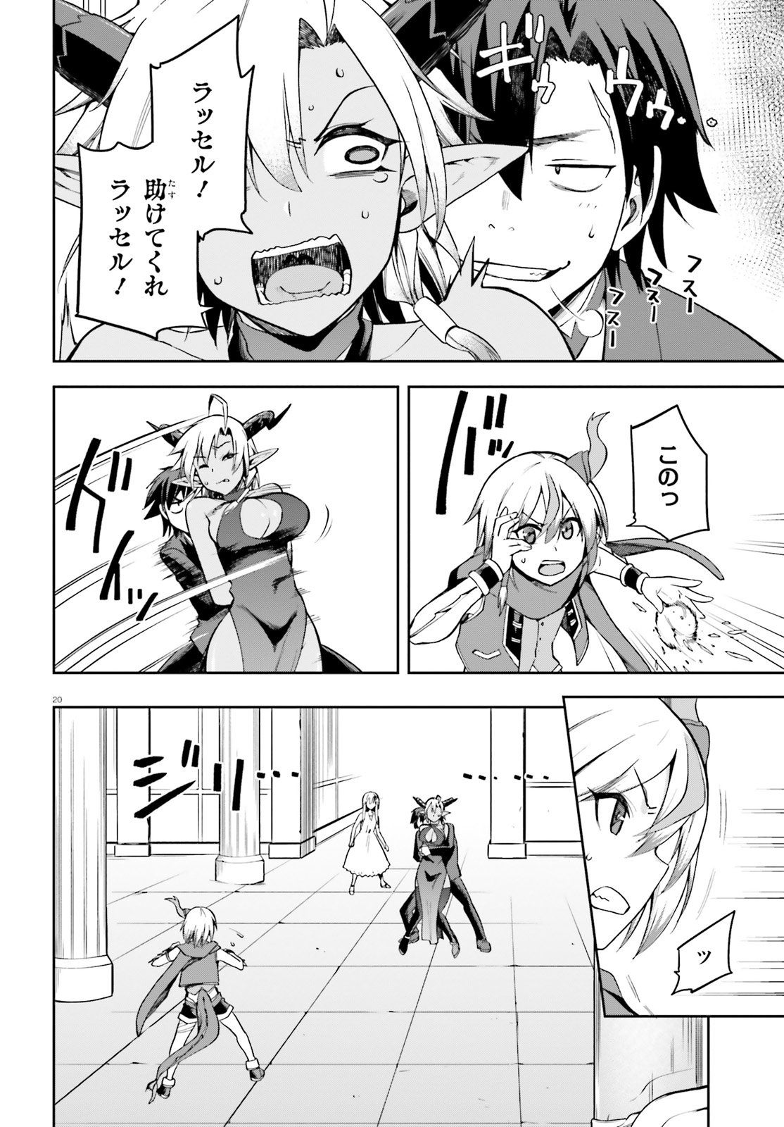 戦闘員、派遣します! Chap 20 - Next Chap 21